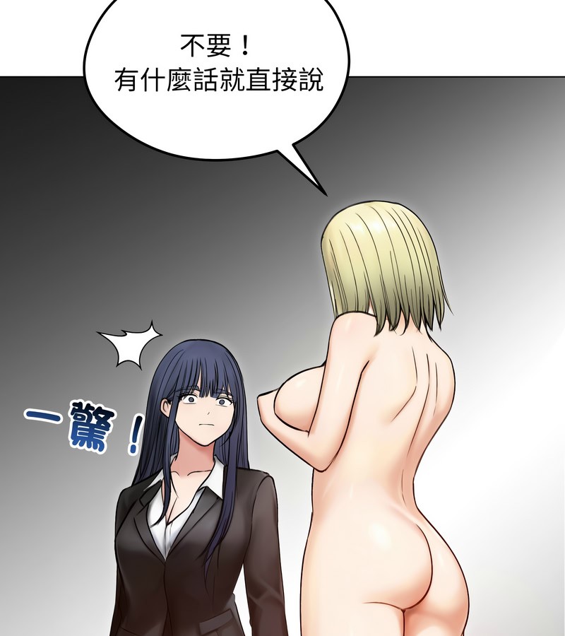 老婆捲款潛逃後第47話