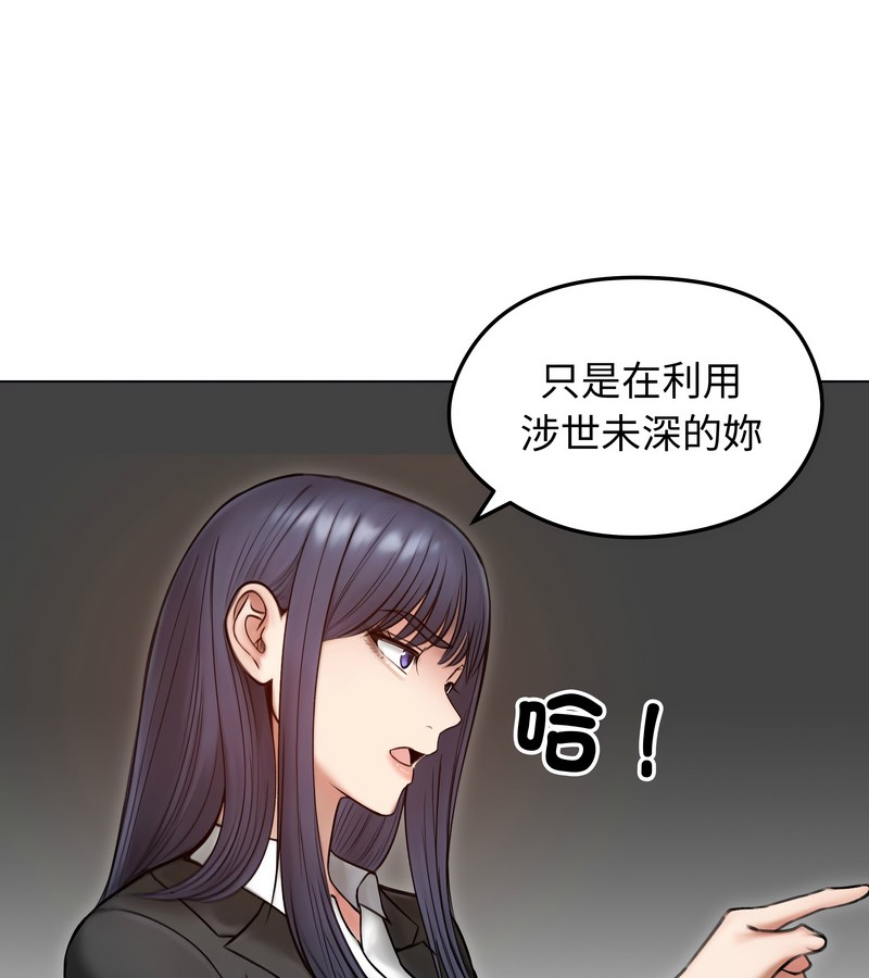 老婆捲款潛逃後第47話