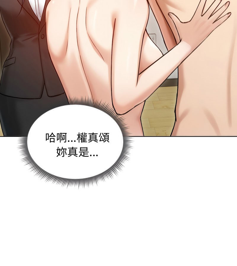 老婆捲款潛逃後第47話