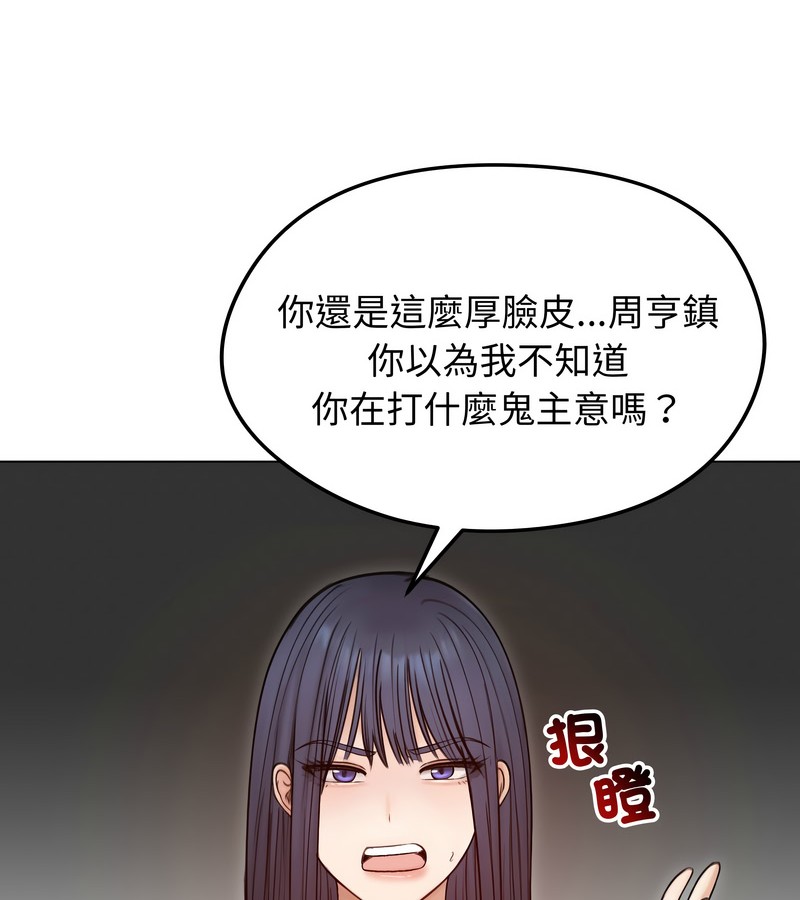 老婆捲款潛逃後第47話