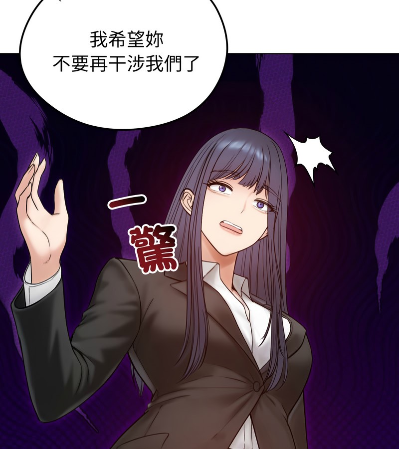 老婆捲款潛逃後第47話