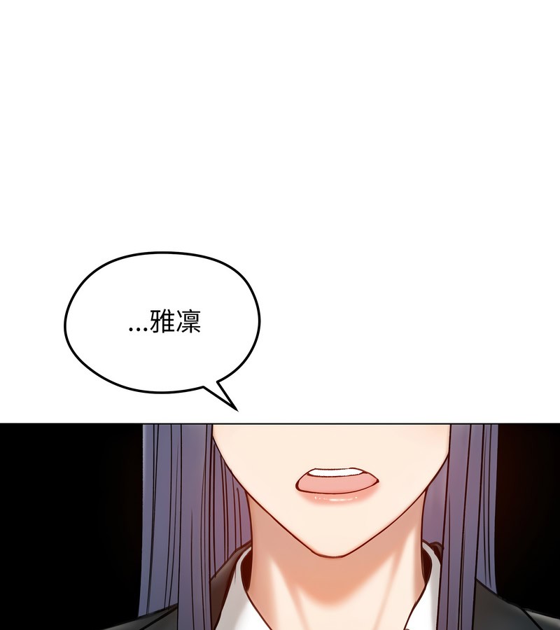 老婆捲款潛逃後第47話