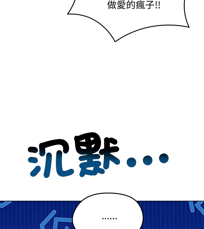 老婆捲款潛逃後第47話