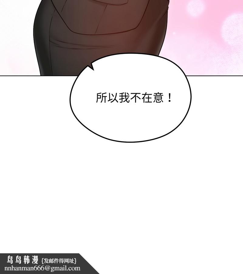 老婆捲款潛逃後第47話
