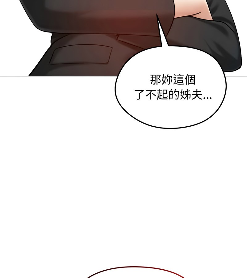 老婆捲款潛逃後第47話