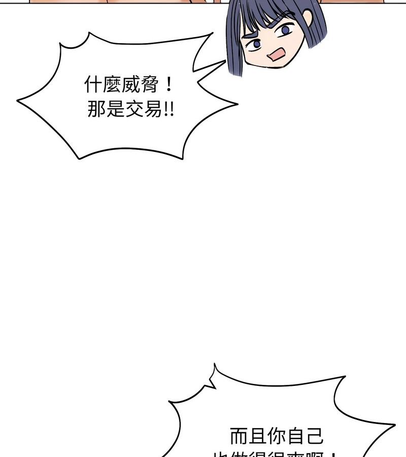 老婆捲款潛逃後第47話