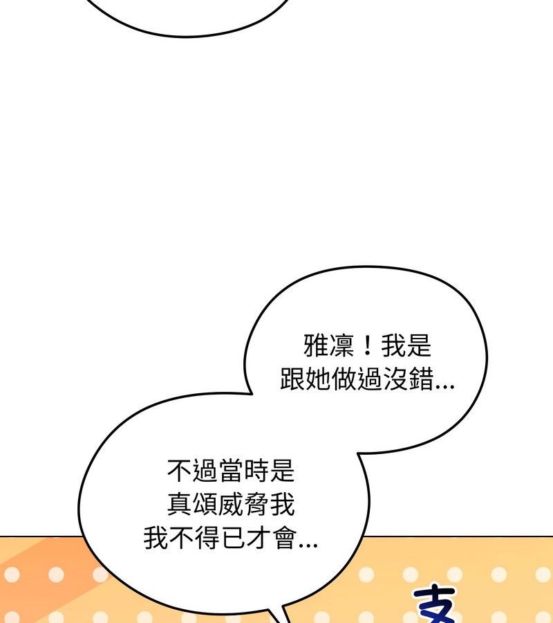 老婆捲款潛逃後第47話