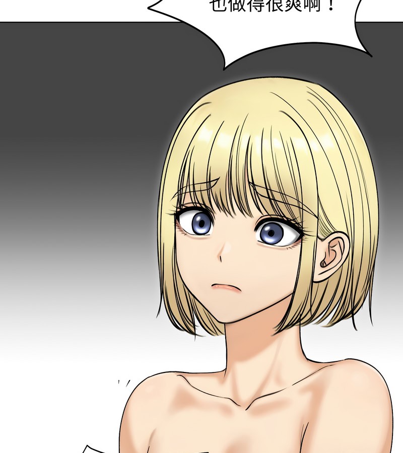 老婆捲款潛逃後第47話