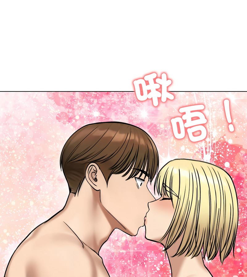 老婆捲款潛逃後第47話