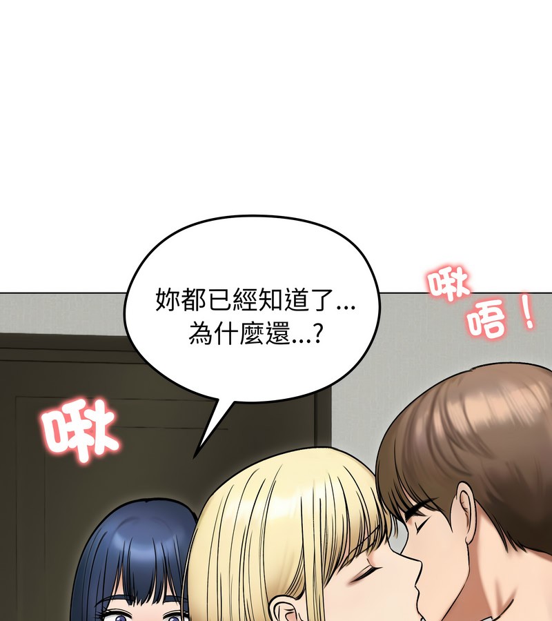 老婆捲款潛逃後第47話