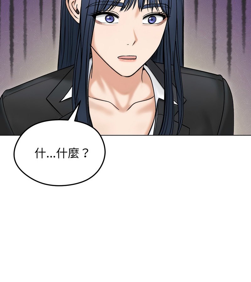 老婆捲款潛逃後第47話