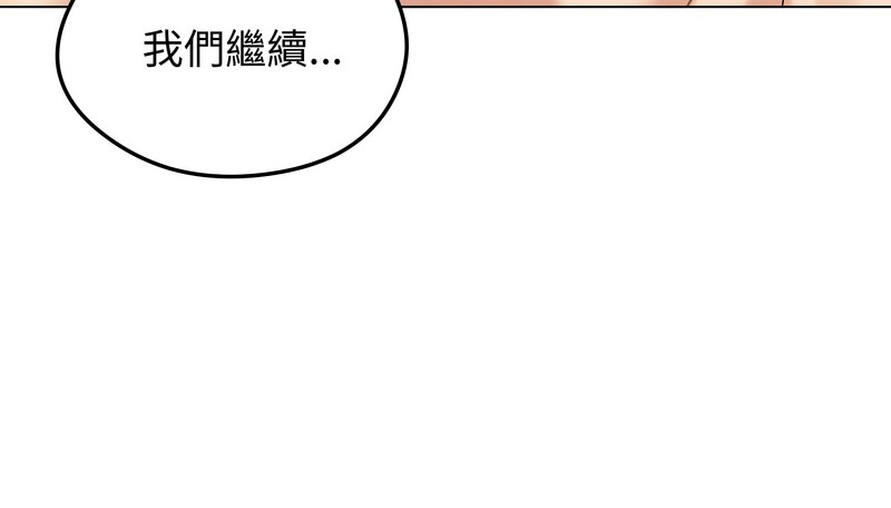 老婆捲款潛逃後第47話