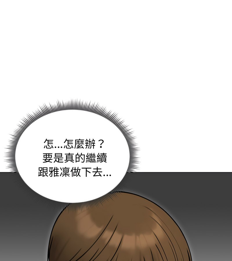 老婆捲款潛逃後第47話