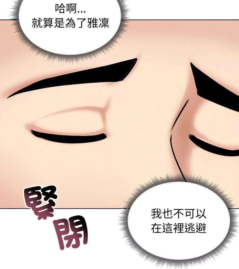 老婆捲款潛逃後第47話