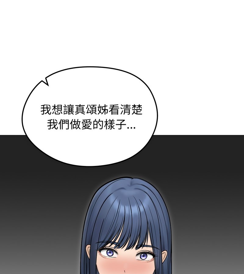 老婆捲款潛逃後第47話