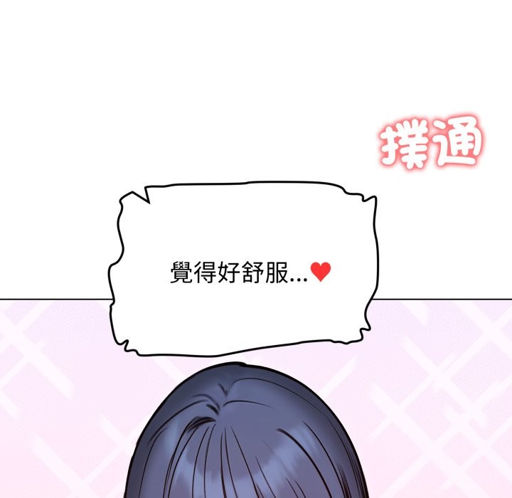 老婆捲款潛逃後第48話