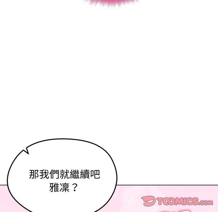 老婆捲款潛逃後第48話