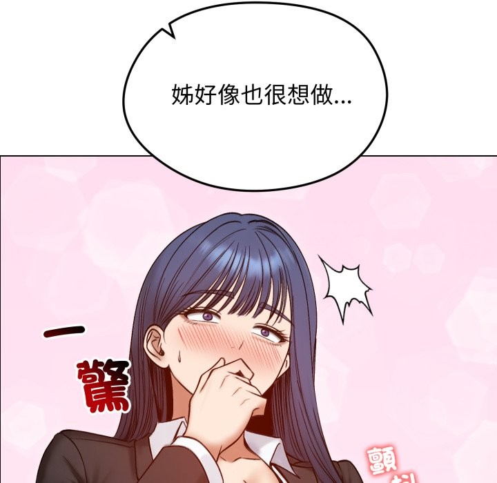 老婆捲款潛逃後第48話