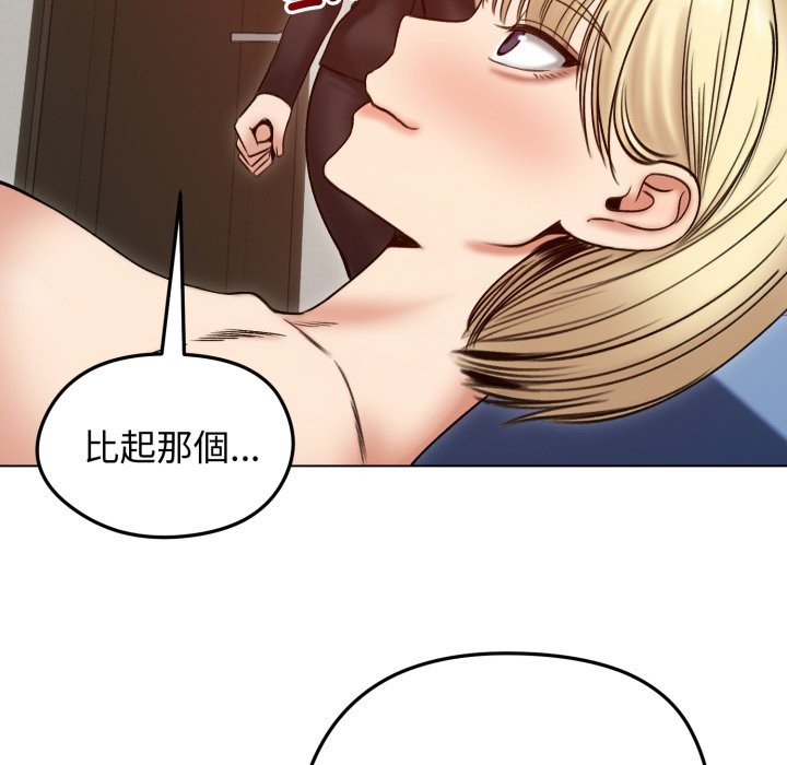 老婆捲款潛逃後第48話