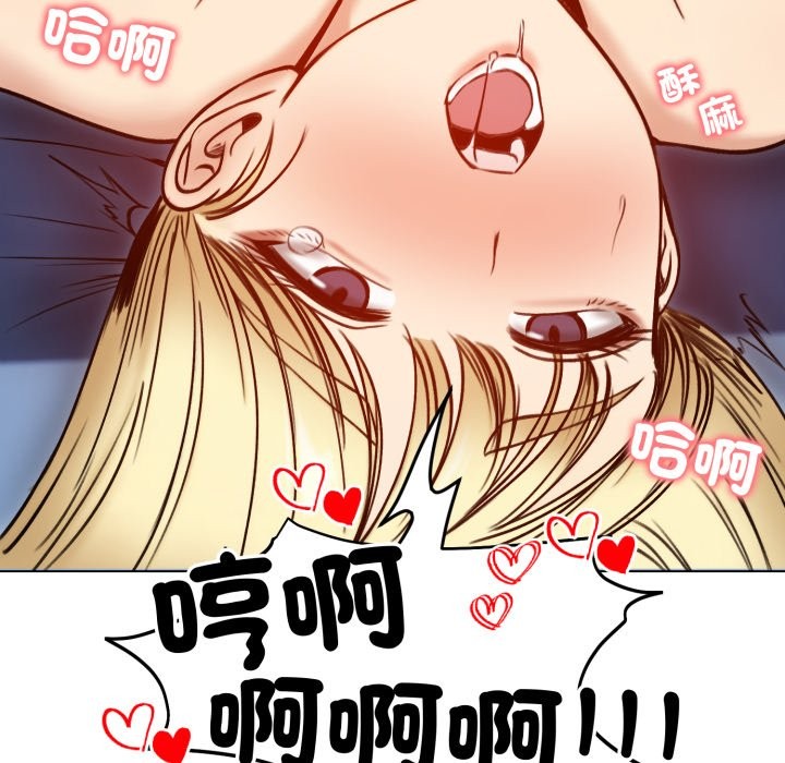 老婆捲款潛逃後第48話