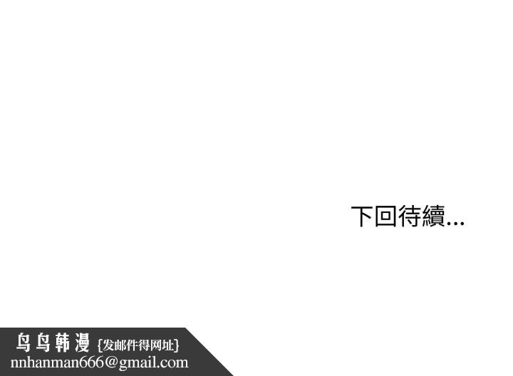 老婆捲款潛逃後第48話