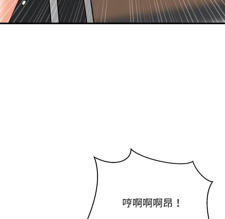 难缠姐妹偏要和我同居第82話