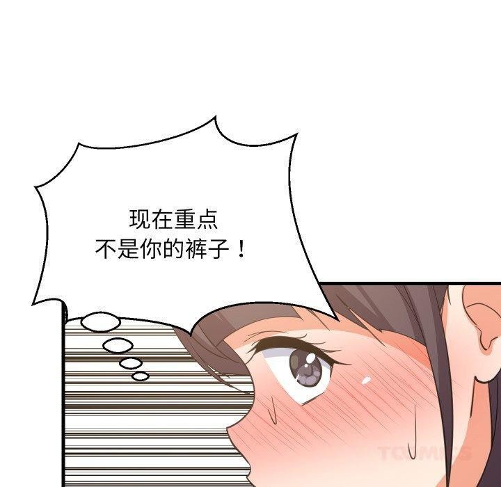 难缠姐妹偏要和我同居第82話