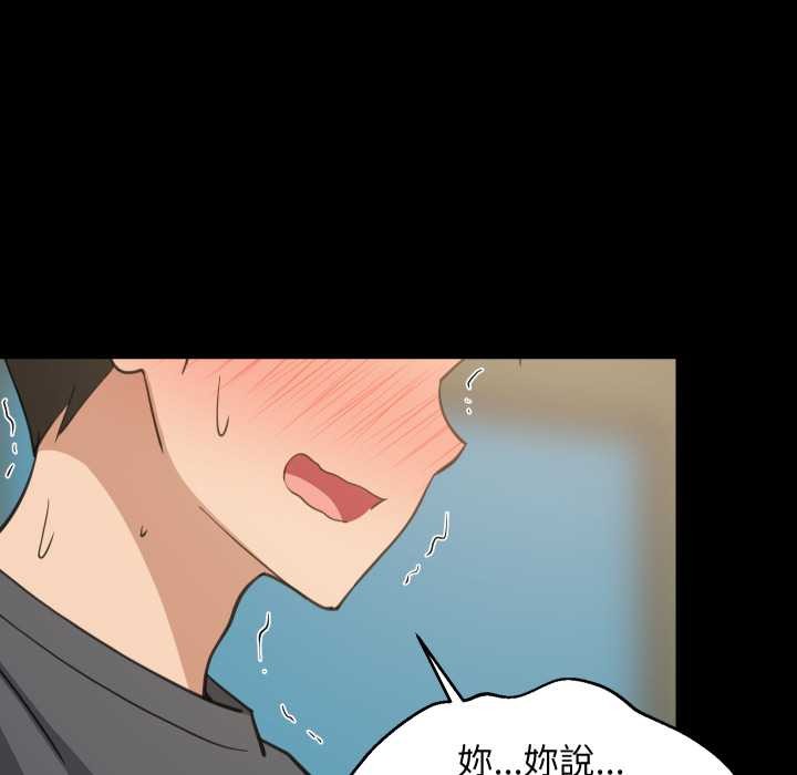 难缠姐妹偏要和我同居第83話