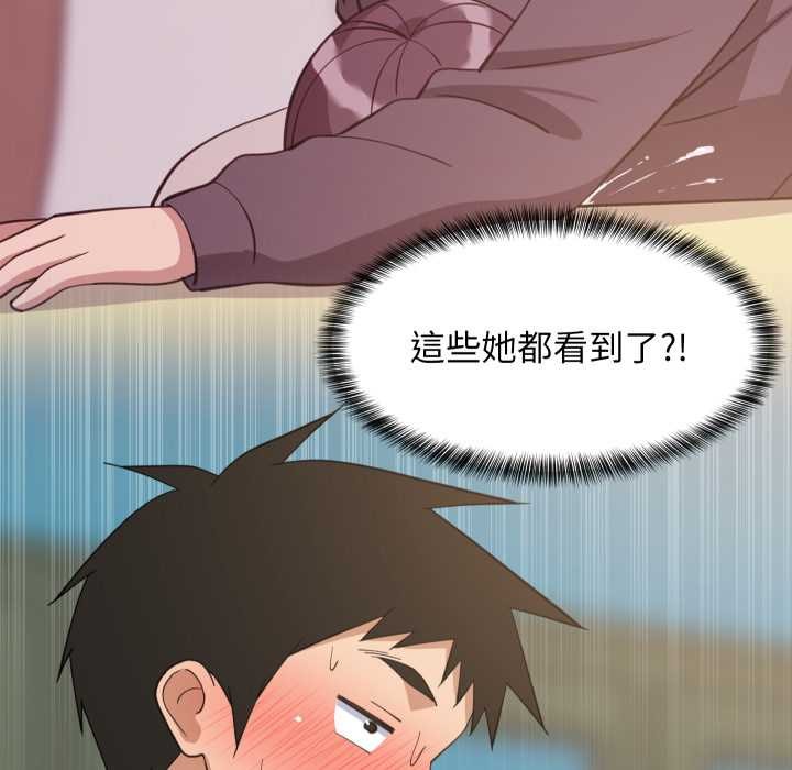 难缠姐妹偏要和我同居第83話