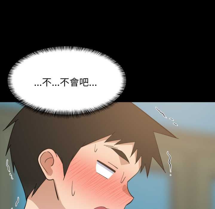 难缠姐妹偏要和我同居第83話