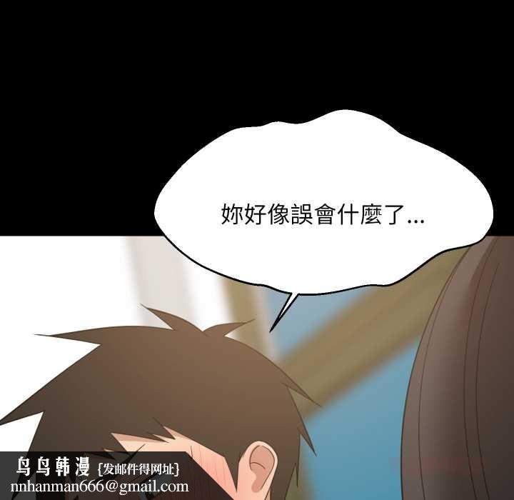 难缠姐妹偏要和我同居第83話