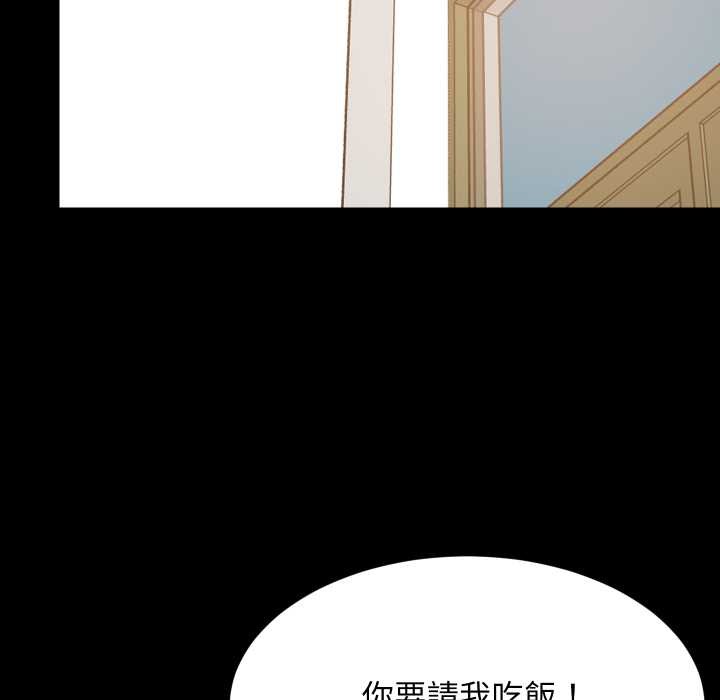 难缠姐妹偏要和我同居第83話