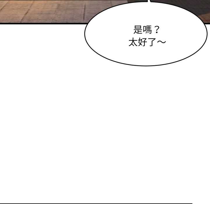 难缠姐妹偏要和我同居第83話