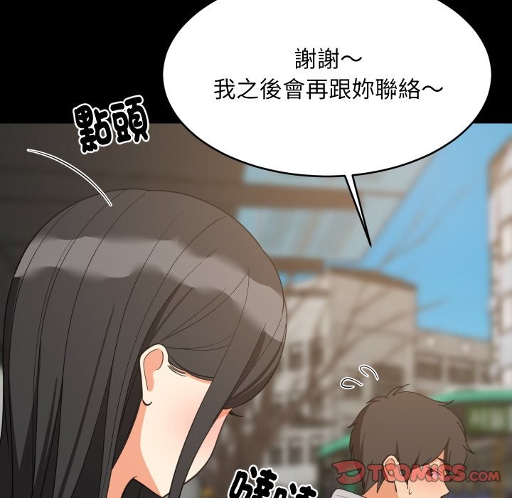 难缠姐妹偏要和我同居第84話