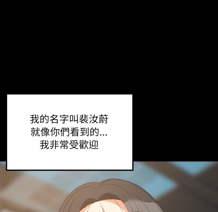 难缠姐妹偏要和我同居第84話