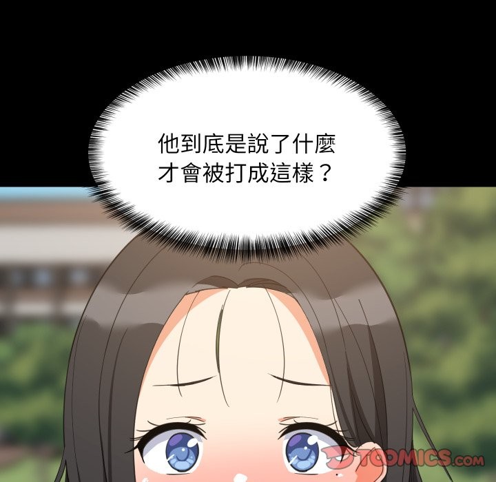 难缠姐妹偏要和我同居第84話