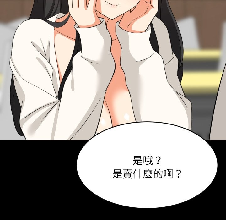 难缠姐妹偏要和我同居第84話