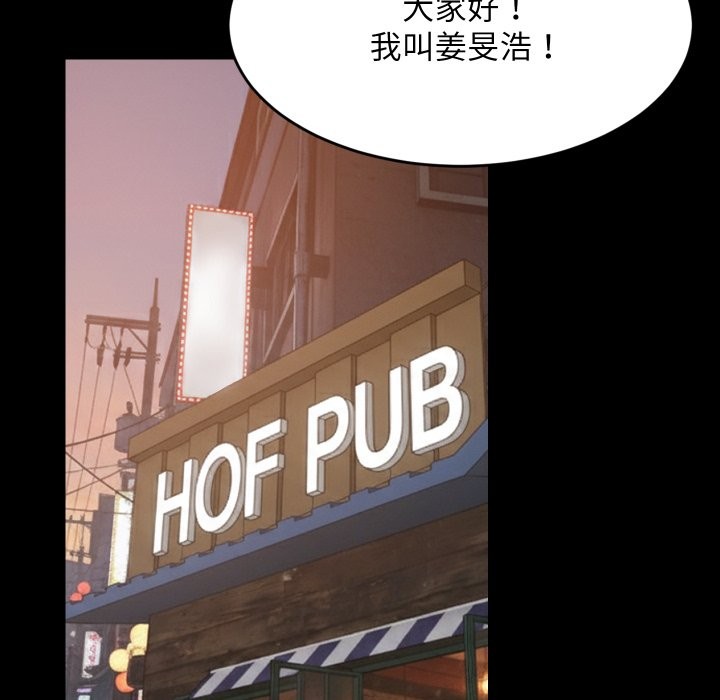 难缠姐妹偏要和我同居第84話