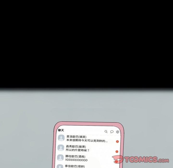 难缠姐妹偏要和我同居第84話