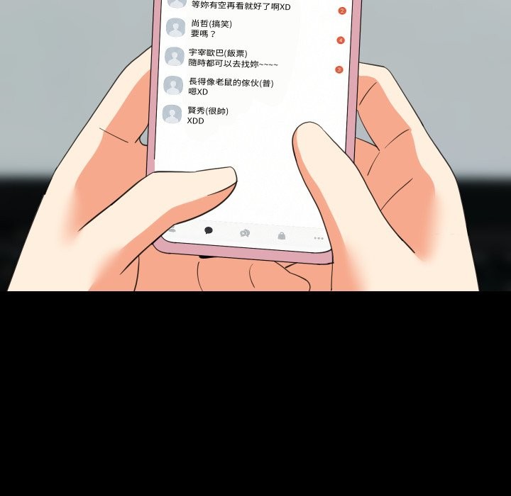 难缠姐妹偏要和我同居第84話