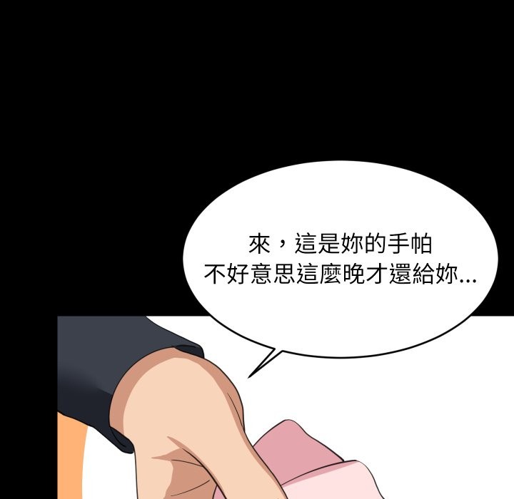 难缠姐妹偏要和我同居第84話