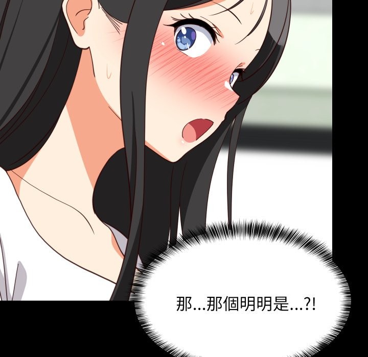 难缠姐妹偏要和我同居第84話