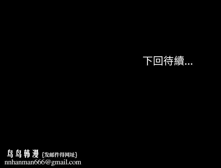 难缠姐妹偏要和我同居第84話