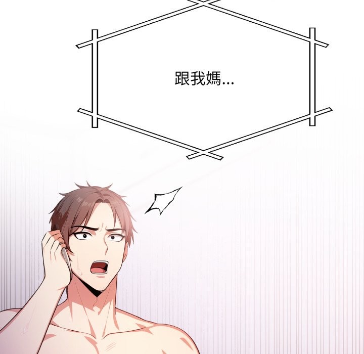 不顧一切愛上你第14話