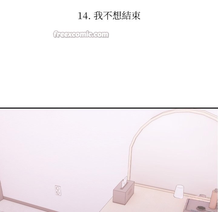 不顧一切愛上你第14話