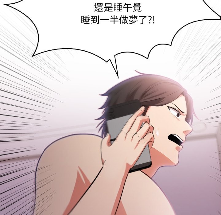 不顧一切愛上你第14話