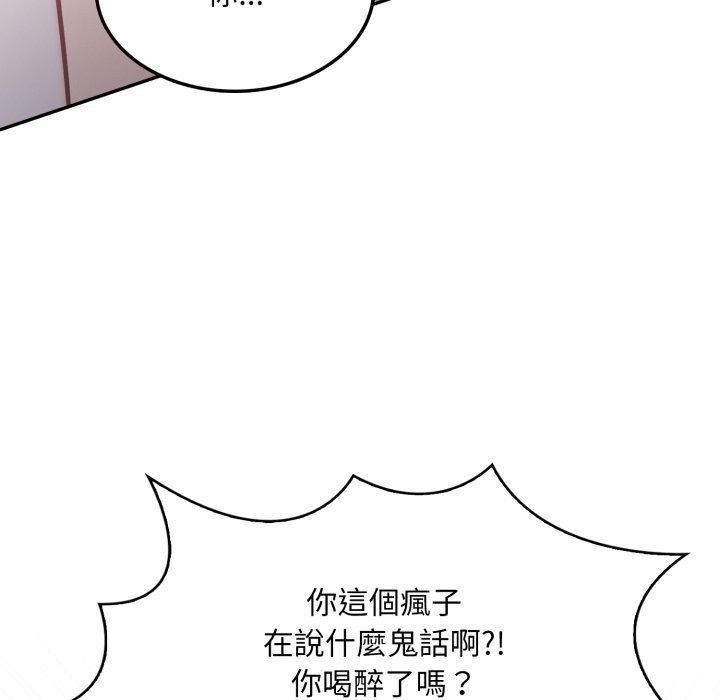 不顧一切愛上你第14話