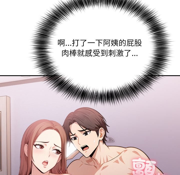 不顧一切愛上你第14話