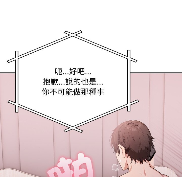 不顧一切愛上你第14話