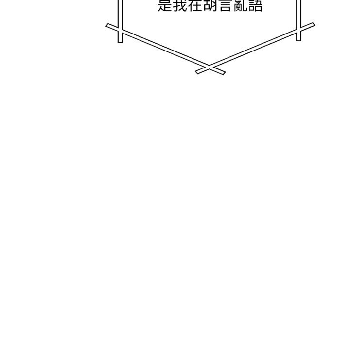 不顧一切愛上你第14話